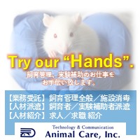 株式会社アニマルケア
